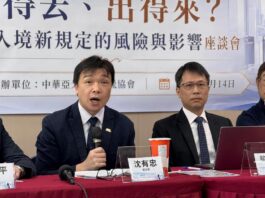 中国出入境新规实施 台当局忧台人赴陆“进得去、出不来”