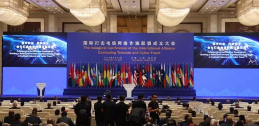 国际打击电信网络诈骗联盟在中国成立