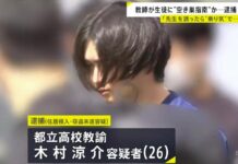 高中教师带学生行窃 还教销赃方法