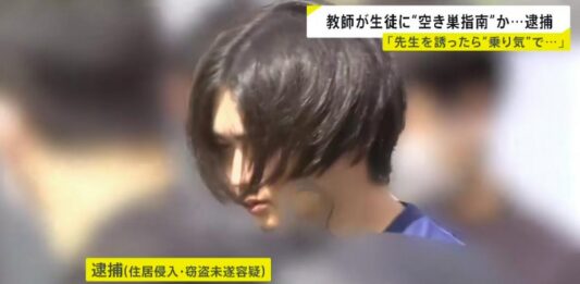 高中教师带学生行窃 还教销赃方法