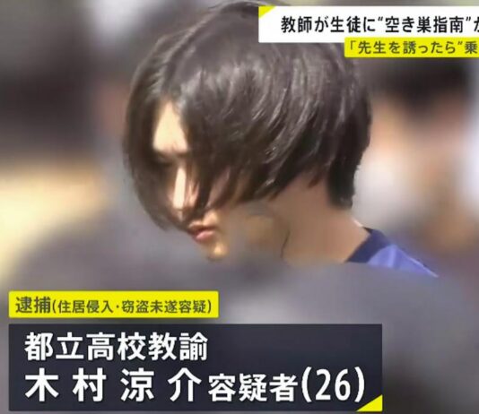 高中教师带学生行窃 还教销赃方法