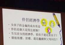 香港中文大学教授演讲涉性别言论引争议 学生投诉要求道歉