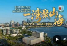“亚太之约”唱响最美和声