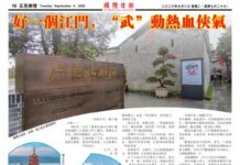 【五邑乡情】好一个江门,“武”动热血侠气