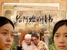 《给阿嬷的情书》9月4日登陆北美 侨批文化诉说家国温情
