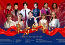 中美友谊之歌《东方回响》面向全球发布