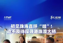 【大美广东·中印尼双语】(Bilingual Cina dan Indonesia)初见珠海直呼“哇”!外媒嘉宾迫不及待探寻港珠澳大桥