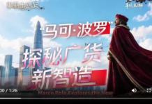 【大美广东·中印尼双语】(Bilingual Cina dan Indonesia)“马可·波罗”探秘广货新智造