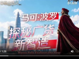 【大美广东·中印尼双语】(Bilingual Cina dan Indonesia)“马可·波罗”探秘广货新智造