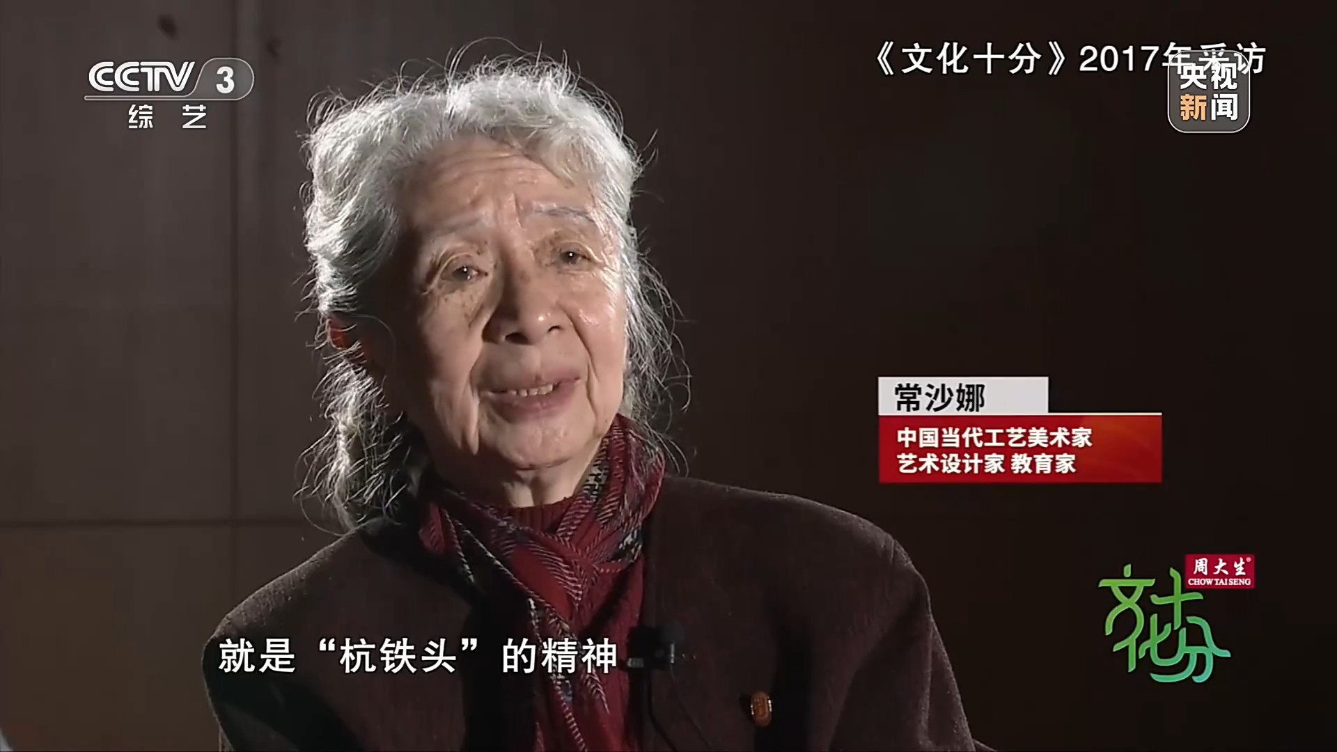 常沙娜:三代敦煌梦,一脉家国情
