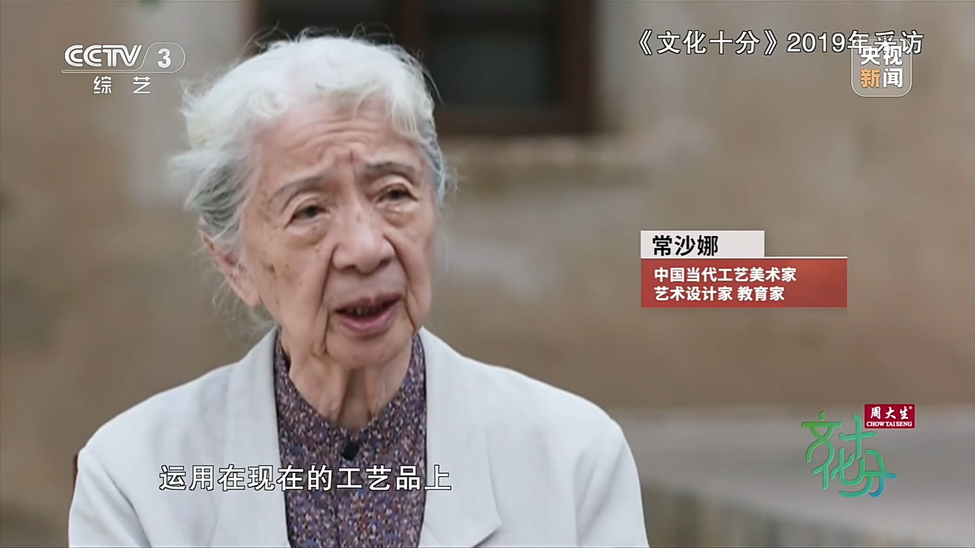 常沙娜:三代敦煌梦,一脉家国情