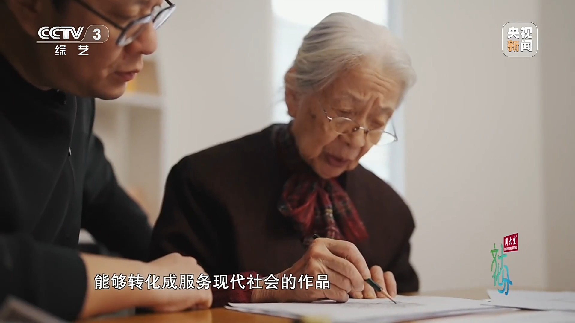 常沙娜:三代敦煌梦,一脉家国情