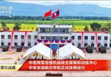 中老班根机场联合保障训练中心启用 被指扩大中国海外军事存在