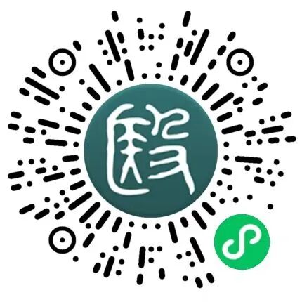 省二医义诊专区小程序码.jpg
