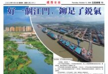 【五邑乡情】好一个江门,铆足了锐气