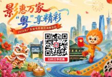 【大美广东·中印尼双语】(Bilingual Cina dan Indonesia)广东国庆档观察:“第一票仓”创作有劲消费有招