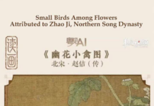 【艺术文化·中印尼双语】(Bilingual Cina dan Indonesia)读画 幽花小禽图