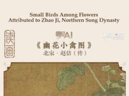 【艺术文化·中印尼双语】(Bilingual Cina dan Indonesia)读画 幽花小禽图