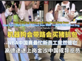 【城市生活·中印尼双语】(Bilingual Cina dan Indonesia)“001号机器狗导览员”持证上岗,澳门金沙度假区试水具身智能