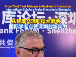【大美广东·中印尼双语】(Bilingual Cina dan Indonesia)从智库交流到技术落地!国际学者点赞深圳创新实力
