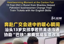 【大美广东·中印尼双语】(Bilingual Cina dan Indonesia)奔赴广交会的暖心瞬间,汕头13岁女孩李若熙英语沟通,协助“巴铁”客商完成车票改签
