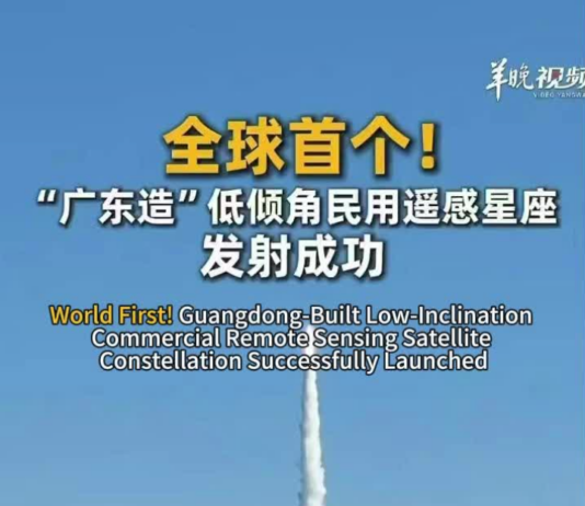 全球首个!广东研制的低倾角商业遥感卫星星座成功发射